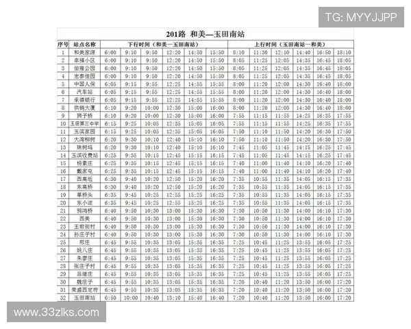 全面了解澳门足球投注站营业时间查询表及相关信息